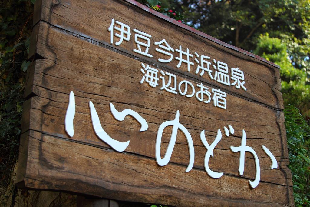 Hotel Kokoronodoka Kawazu Exterior foto